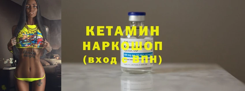 Кетамин ketamine  Дудинка 